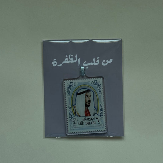 علّاقة طابع الشيخ زايد