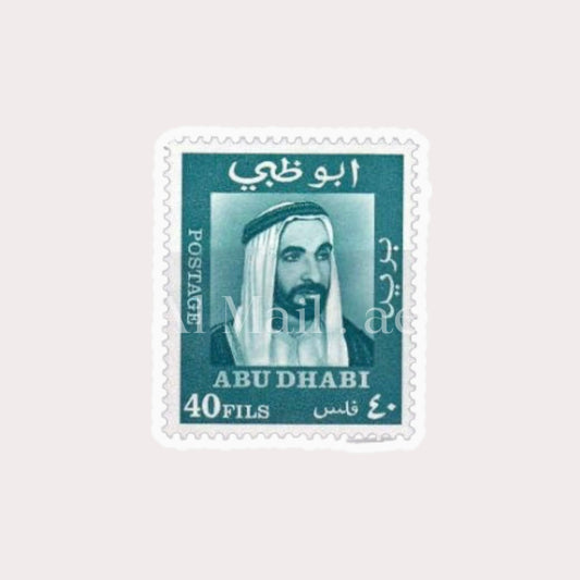 ستيكر طابع الشيخ زايد ٢