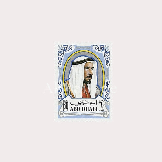 ستيكر طابع الشيخ زايد UV