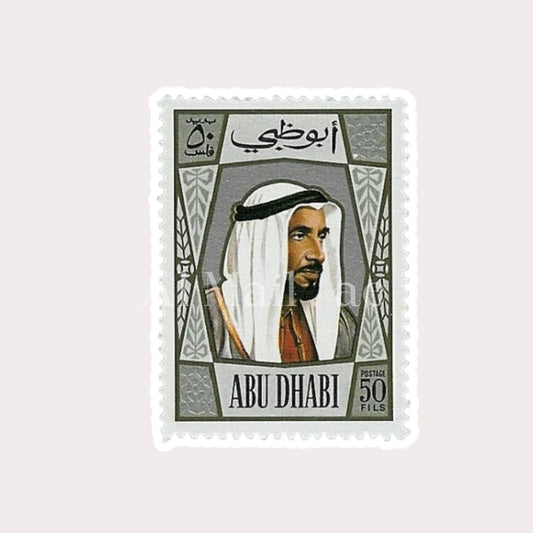 ستيكر طابع الشيخ زايد ١