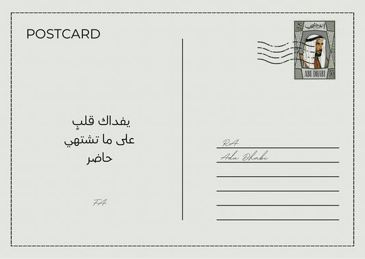 بطاقة بريد (بطاقة هدية)
